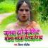 Shildhar Sawariya
