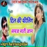 Hariram Gurjar
