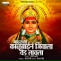 Rani Maske