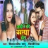 Vinay Pandey Sanu, Shilpi Raj