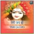 Vinod Kumar, Vandna Ji