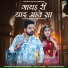 Salim Shekhawas, Shilpa Bidawat