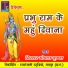 Girdhar Gopal Krishna