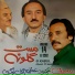 Maroof Logarai, Azim Gul Logari, Mahmood Logari
