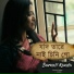 Barnali Kundu