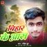Rohit Dubey