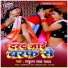Satrudhan Lal Yadav