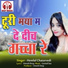 Hemlal Chaturvedi