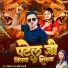 Namit Raj, Srishti Bharti