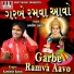 Kamlesh Barot, Dilip Rathva
