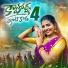 Kumara Vagdevi, Madeen SK feat. Naga Durga