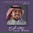Omar Al Omair