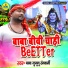 Baba Jugunu Rangkarmi