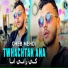 Cheb Mehdi