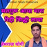 Hemraj Yogi