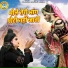 Upendra Rana, Preeti Choudhary
