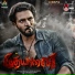 S.P.Manjunath