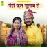 Dinesh Devasi, Isha Bhati