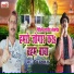 Lalit narayan jha