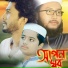 Imranul Farhan