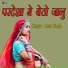 Rasa Singh Rawat