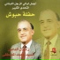 Zaghloul Al Damour, Mohamed Al Mostafa