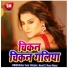 Amarjit