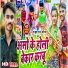 Lavkush Raj, Beby Raj