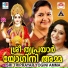 K J Yesudas, K S Chithra, Sujatha Mohan