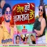 Honey Rao, Amod Alvela