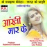 Ramkumar Porte, Jai Shri Ukey, Lata Patekar