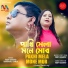 Vijoy Kashyap, Manjumala Saikia
