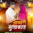 Suraj Yadav, Shristi Bharti