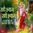 Puran Shiva