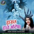 Mongra Vishwakarma