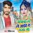 Nitish Raj