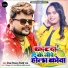 Deepak Dildar, Shilpi Raj