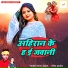 Yadav Sonu Sajan, Alka Yadav