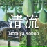 Nobuya Kobori