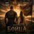 Макс Топор, NATAIVA