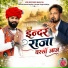 Kailash Rawat Bagliya, Ganpat Singh Kalaliya