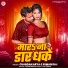 Chandan Arya, Suman Raj