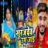 Deepak Raj Yadav