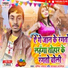 Amit Awara feat. Kajal Anmol