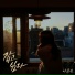 Na Yoon Kwon