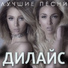 Таня Христюк.ft Mr.305