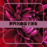 Nightcore