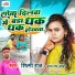 Shilpi Raj feat. Angad Ram Aojha
