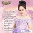 ល អ វ ធ ណ feat. គ ម