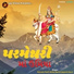 Vatsala Patil, Nisha Barot, Jayesh Dave